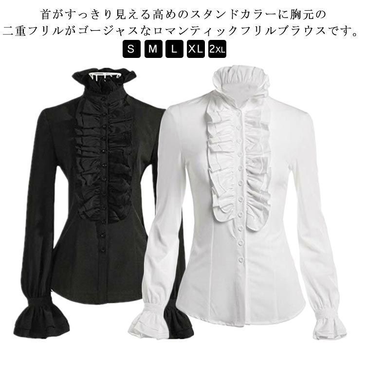 ゴスロリ フリルブラウス レディース 長袖 フリル 姫袖シャツ 夏 長袖 無地 透け 着痩せ ロリィタブラウス ゴシックロリータ ゴスロリ ゴージャス シャツ Amazon | [cnstone] ロリータ ブラウス シャツ 姫袖 長袖 丸襟