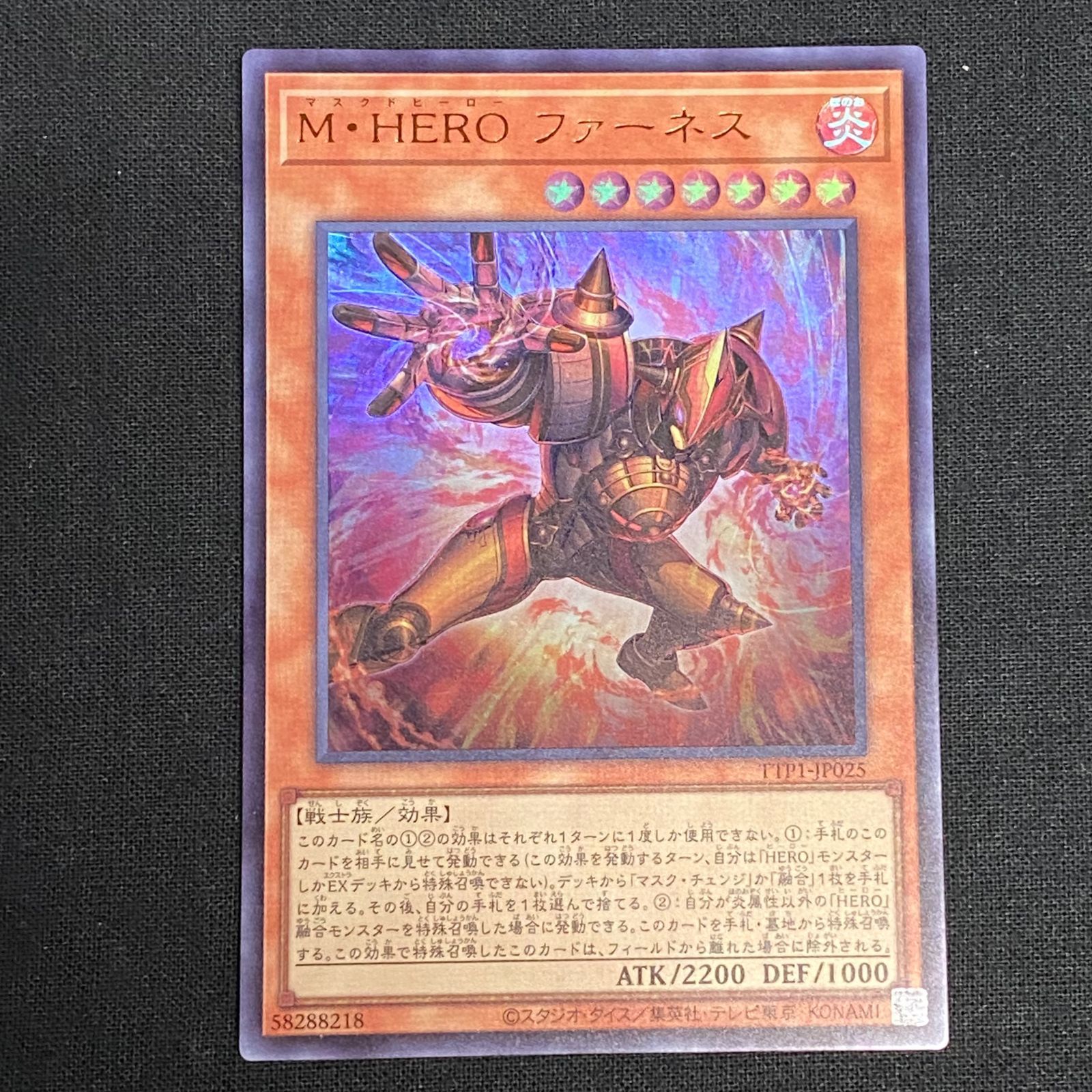 遊戯王　M・HERO アトミック　ダスククロウ　ファーネス　ウルトラ各3枚 浜館49-482】 遊戯王 M・HERO ファーネス TTP1-JP025 ウルトラ 3