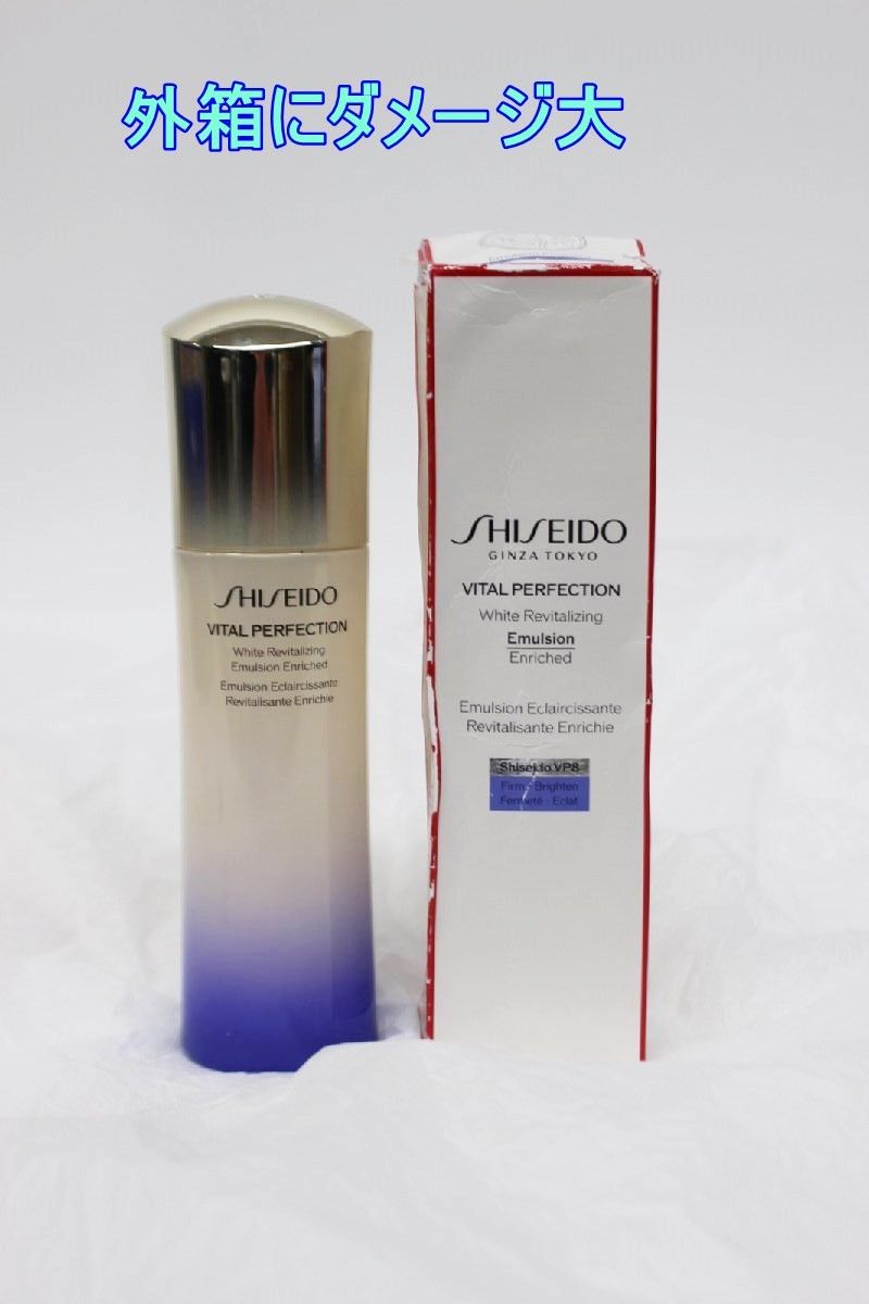 SHISEIDO VITAL PERFECTION 乳液 100ml 2本セット 【公式通販】
