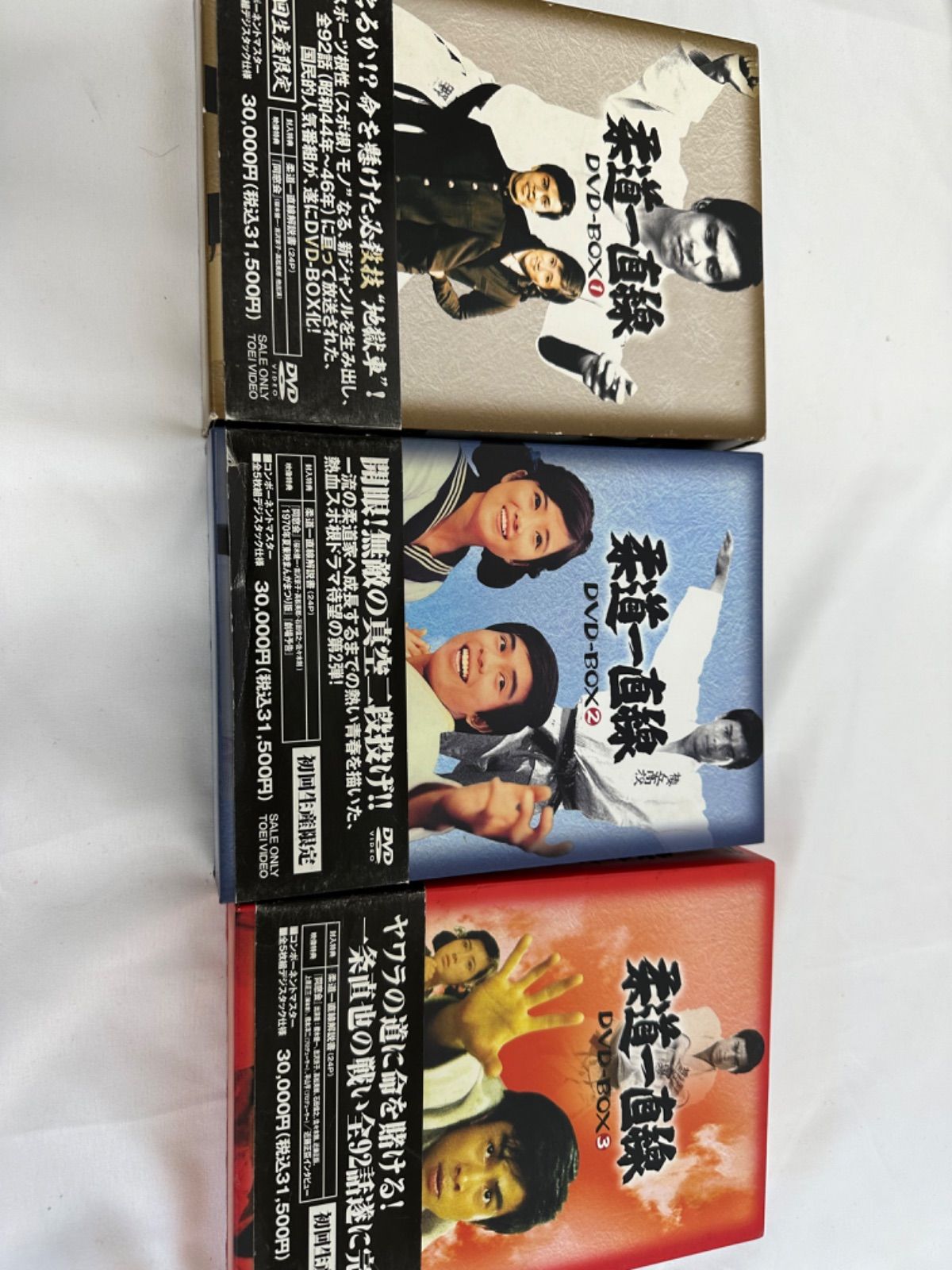 大量入荷柔道一直線 DVD-BOX 3 [DVD] あ行