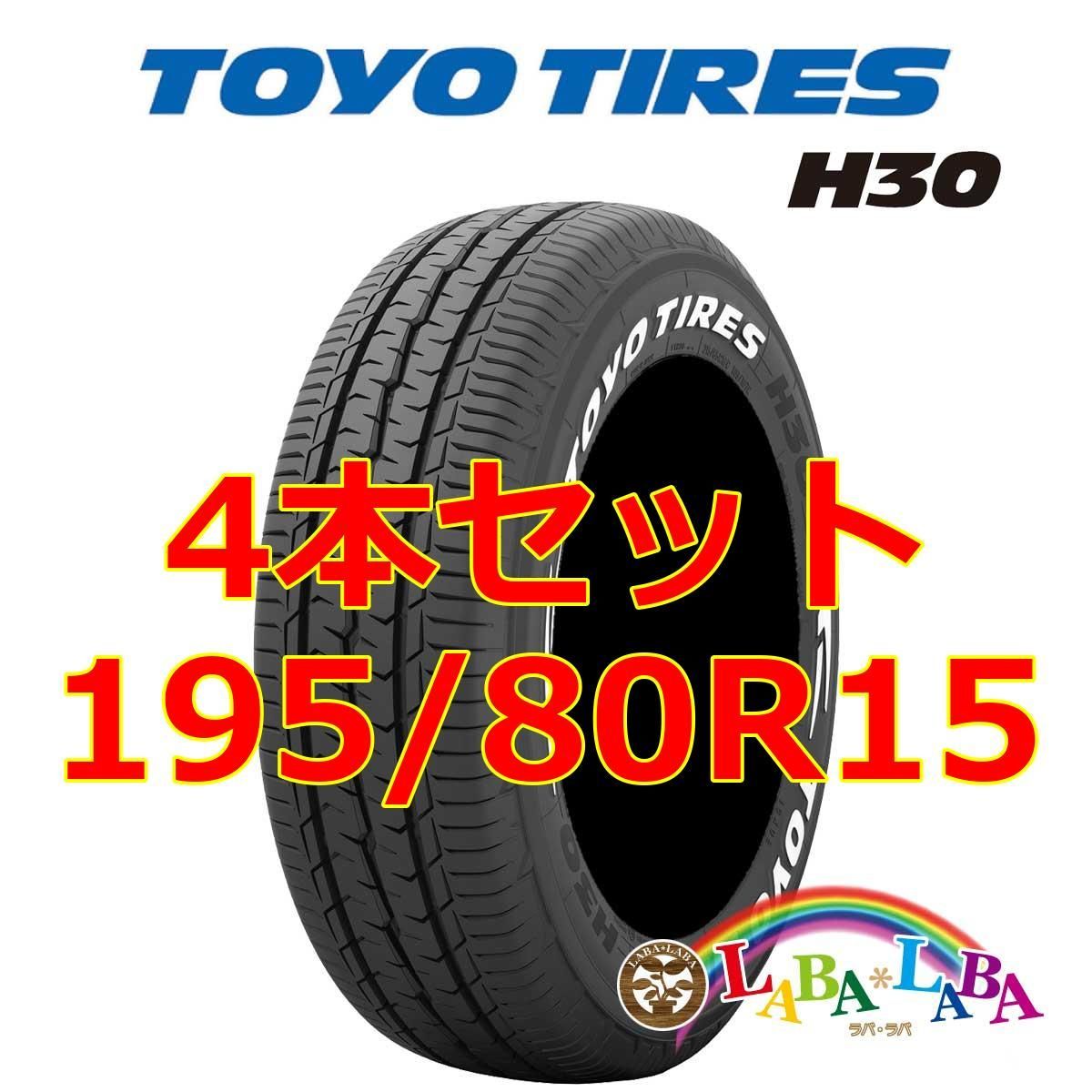 スストアDF1856■195/80R15 96S　4本価格　BRIDGESTONE DUELER H/T 684Ⅱ　送料無料 室内保管 夏 タイヤ 2021年製造 バリ溝 ジムニーシエラ 中古品