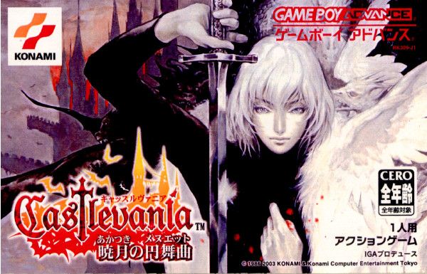 ゲームボアドバンスキャッスルヴァニア 暁月の円舞曲 海外版 予約[スイッチ]Castlevania Advance Collection[輸入版](新品