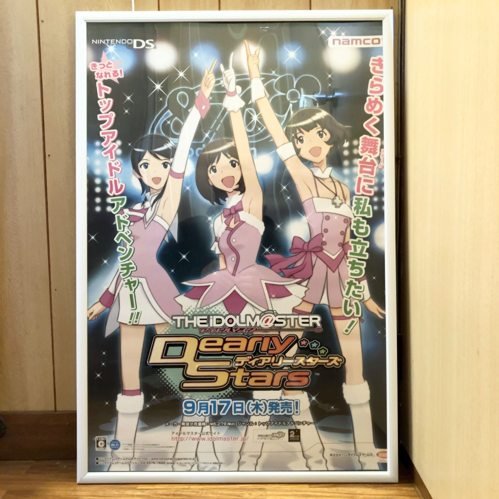 早い者勝ち 当時物 店頭用 ポスター namco Nintendo DS アイドル 