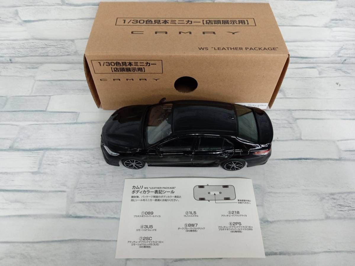 カムリミニカー（アティチュードブラックマイカ） トヨタ］カムリ