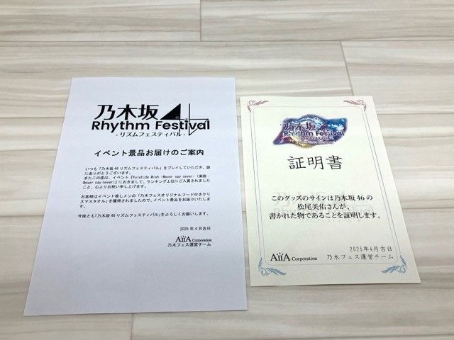 乃木フェス