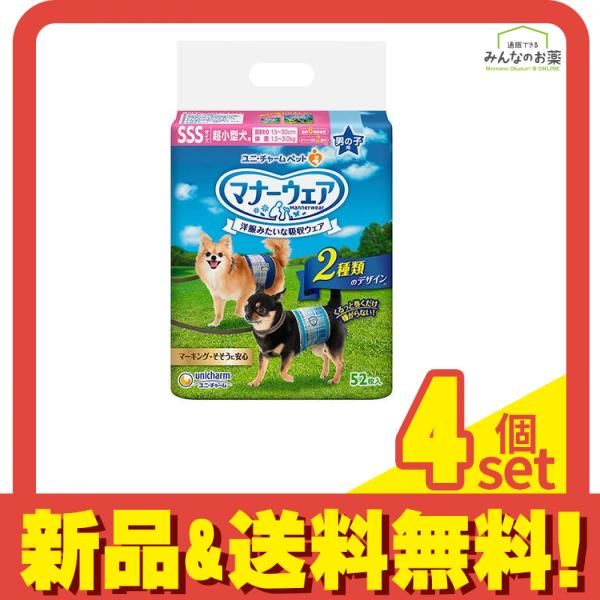 4個セット まとめ売り