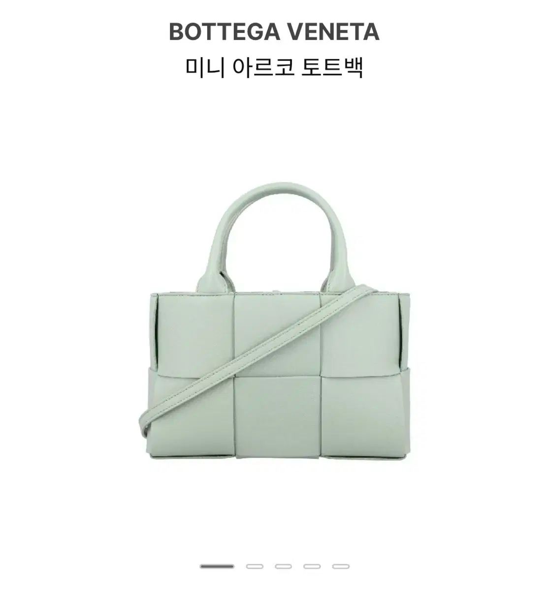 5 27 現在まで販売済み Bottega Veneta ボッテガヴェネタ アルコ ミニ ミント
