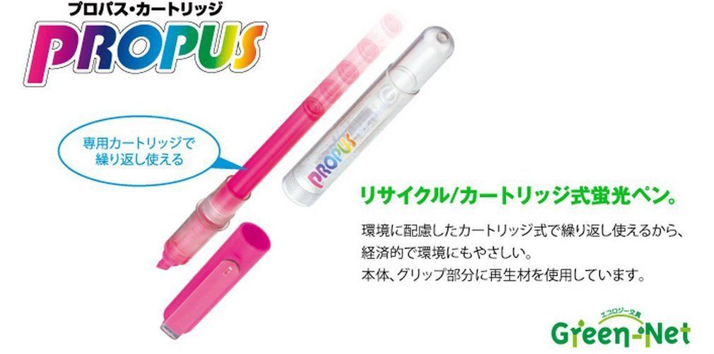 カートリッジ式 プロパス 蛍光ペン 三菱鉛筆