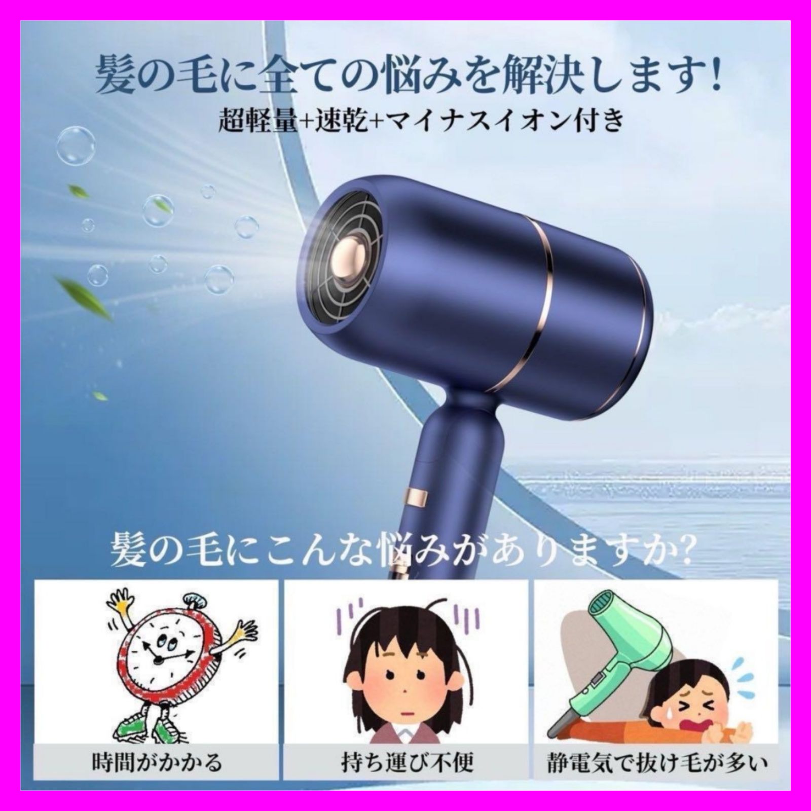 Cicaden ドライヤー 大風量 なごみ 1500W マイナスイオン