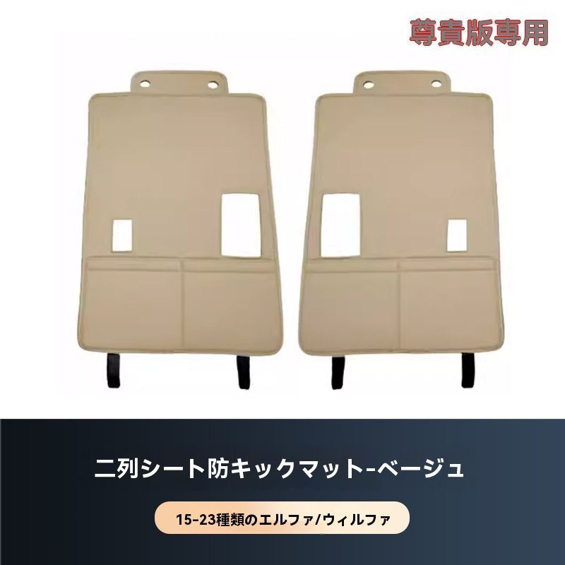 防汚レザーバックプロテクター 防蹴りマット