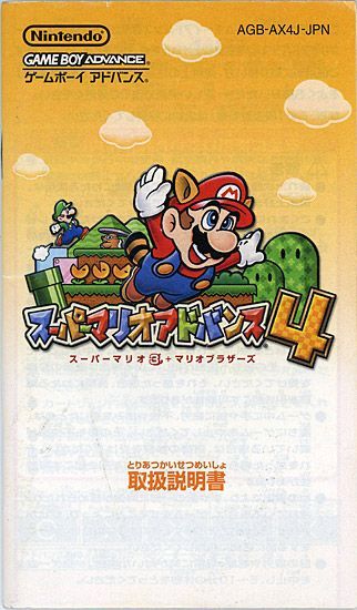 スーパーマリオアドバンス スーパーマリオアドバンス4 スーパーマリオカート カード2枚
