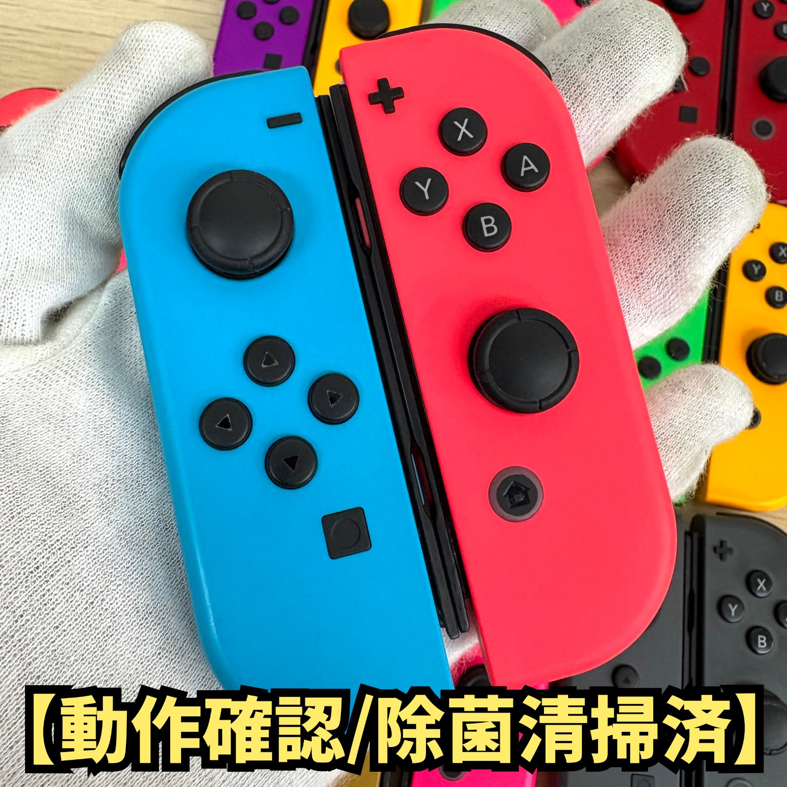 ①Switch Joy-Con 左右2セット 動作確認済 【動作確認済み】任天堂
