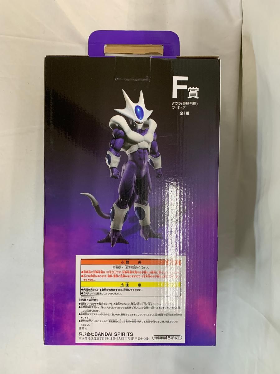 一番くじ ドラゴンボール BACK TO THE FILM F賞 クウラ（最終形態