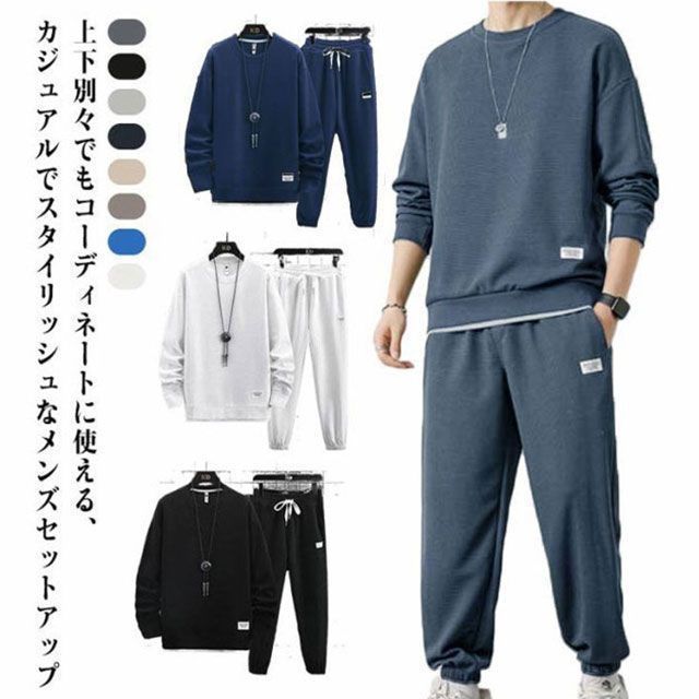 セットアップ メンズ スウェット スエット 上下セット ジャージ ロングパンツ トレーナー 無地 長袖 トップス 重ね着風 スポーツウェア 春秋 クルーネック 春物 秋服 運動着 部屋着 スポーツウェ dongdong11641