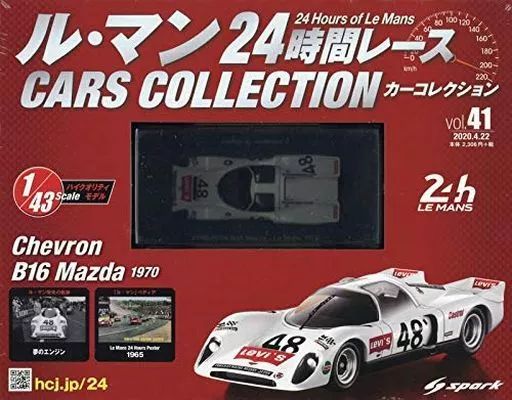 中古】ホビー雑誌 付録付)ル・マン24時間レースカーコレクション