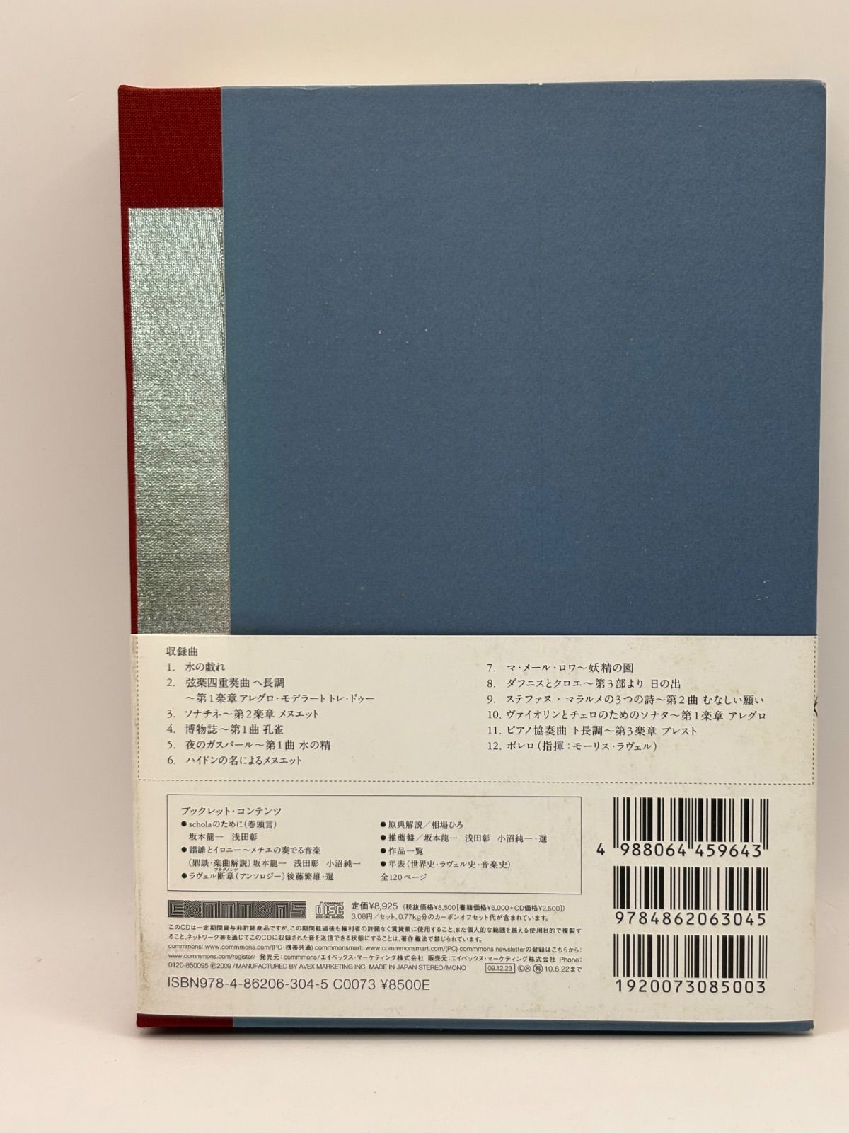 中古】commmons schola vol.4 Ryuichi Sakamoto Selections:Ravel