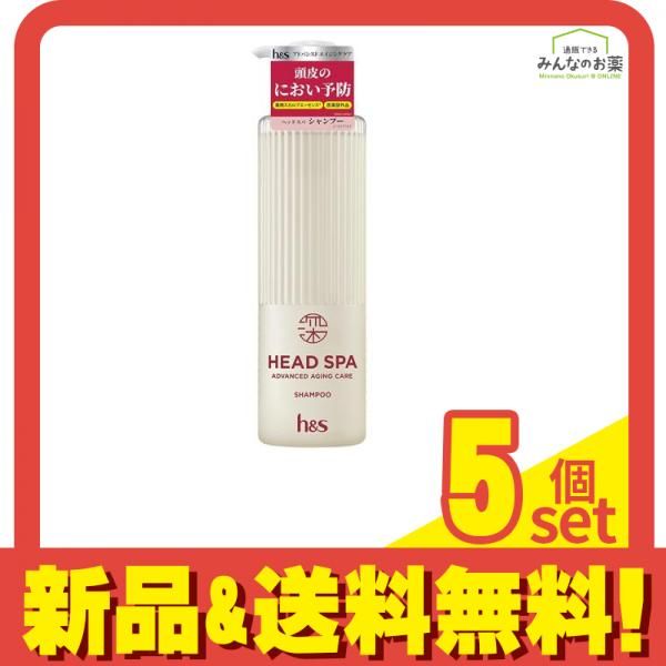 h&s 深ヘッドスパ アドバンスドエイジングケア シャンプー 本体ポンプ 435g 5個セット まとめ売り