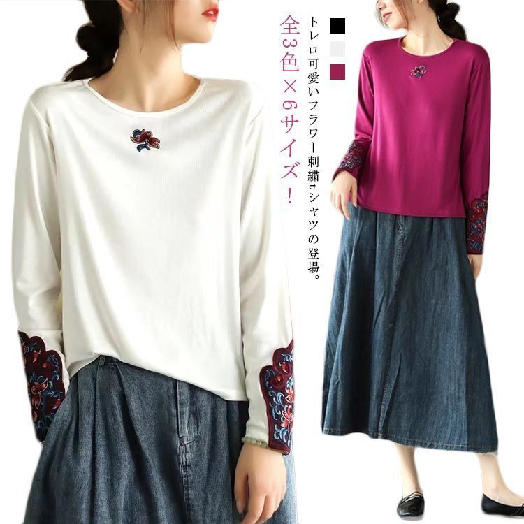 長袖Tシャツ レディース 刺繍 Tシャツ エスニック風 カットソー 秋 刺繍Tシャツ レトロ 立ち襟 長袖 春 不規則裾 ゆるTシャツ コットン 長袖Tシャツ レディース 刺繍 Tシャツ エスニック風 カットソー