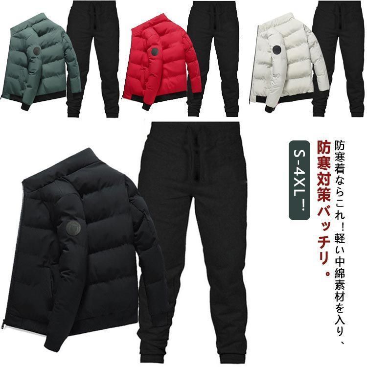 冬服 中綿ジャケット メンズ 2点セット 立ち襟 秋冬 セットアップ 防寒 厚手 ルームウェア 大きいサイズ 長ズボン ジャージ スウェットパンツ 暖か 上下セット スウェットパンツ あたっか カ
