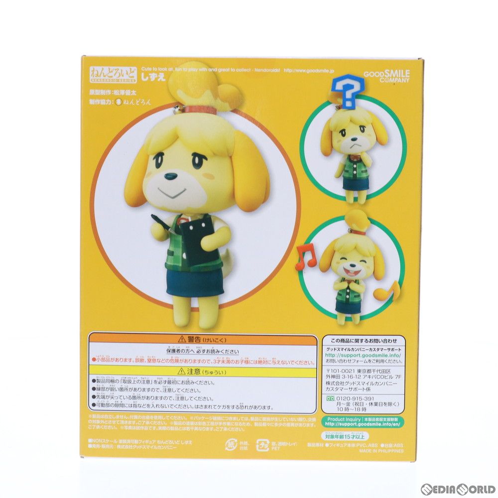 GOOD SMILE COMPANY - (再販)ねんどろいど 327 しずえ とびだせ どうぶつの森 完成品 可動フィギュア グッドスマイルカンパニー GOOD SMILE COMPANY - (再販)ねんどろいど 327 しずえ とびだせ