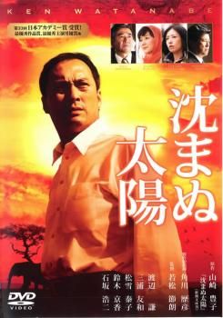 沈まぬ太陽 Blu-ray BOX(中古品) 連続ドラマW 沈まぬ太陽 上川隆也