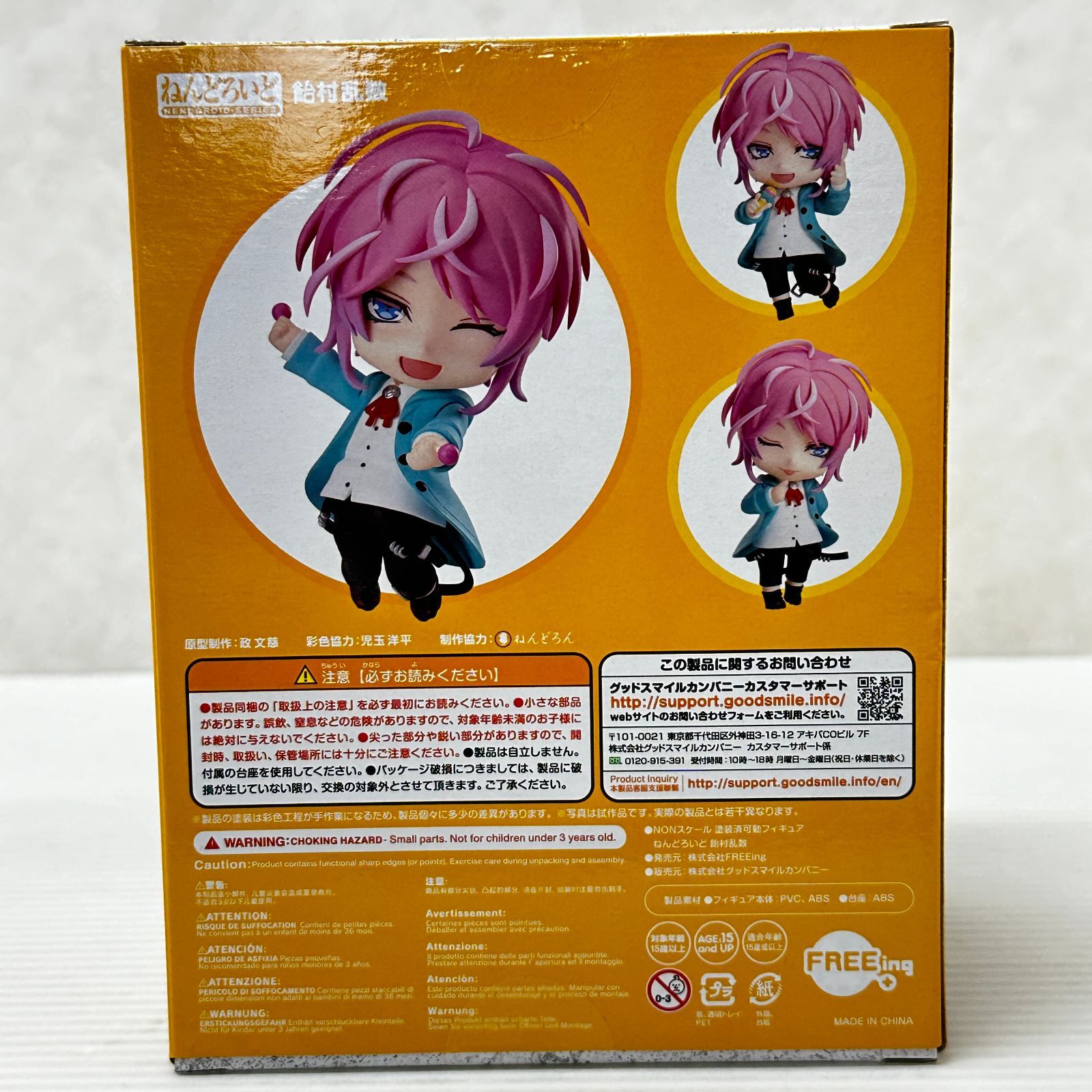 △ヒプノシスマイク ヒプマイ ねんどろいど 飴村乱数 夢野幻太郎