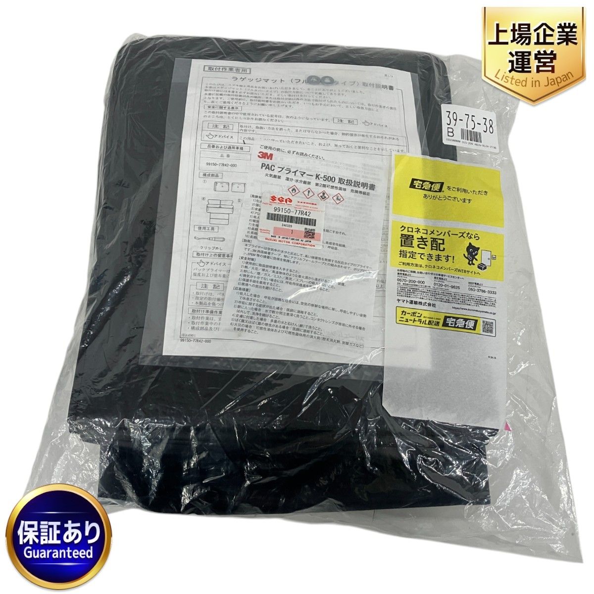 樺細工 キャスター付きポットワゴン 茶道具 飾り棚 ラック 桜 伝統工芸