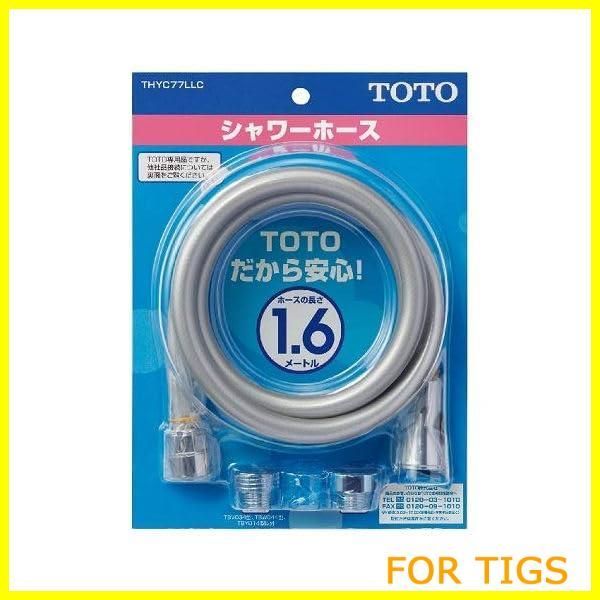 人気商品】TOTO シャワーホース L=1600mm 本体側ねじG1/2W24山20共用 アダプター付き シルバー THYC77LLC - メルカリ