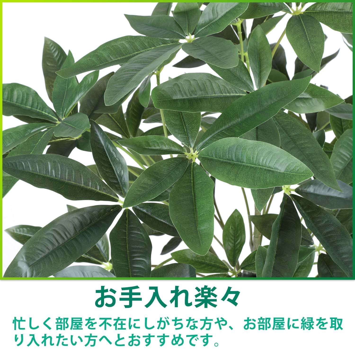 人工観葉植物