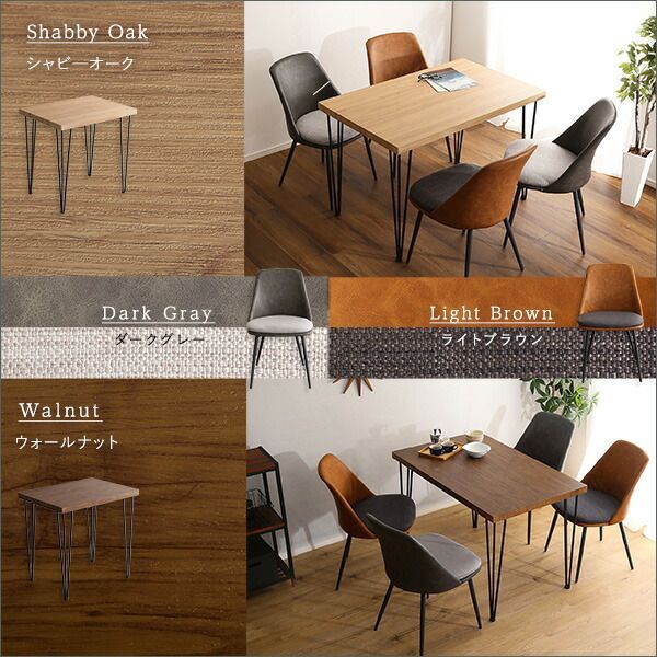 ティキア ヴィンテージダイニング5点セット
