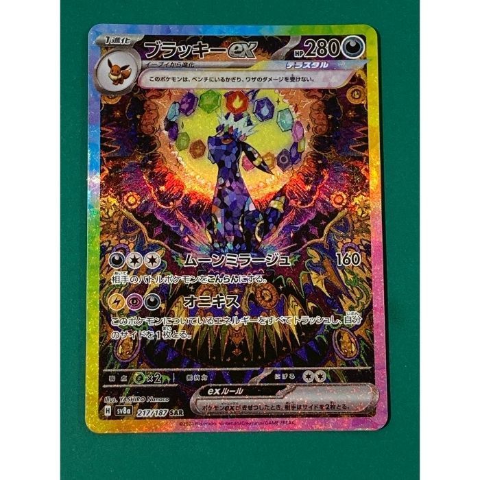 高評価のクリスマスプレゼント 紫波56-6-0525】【中古/傷有り】ポケモンカード 「ブラッキーex ポケモンカードゲーム
