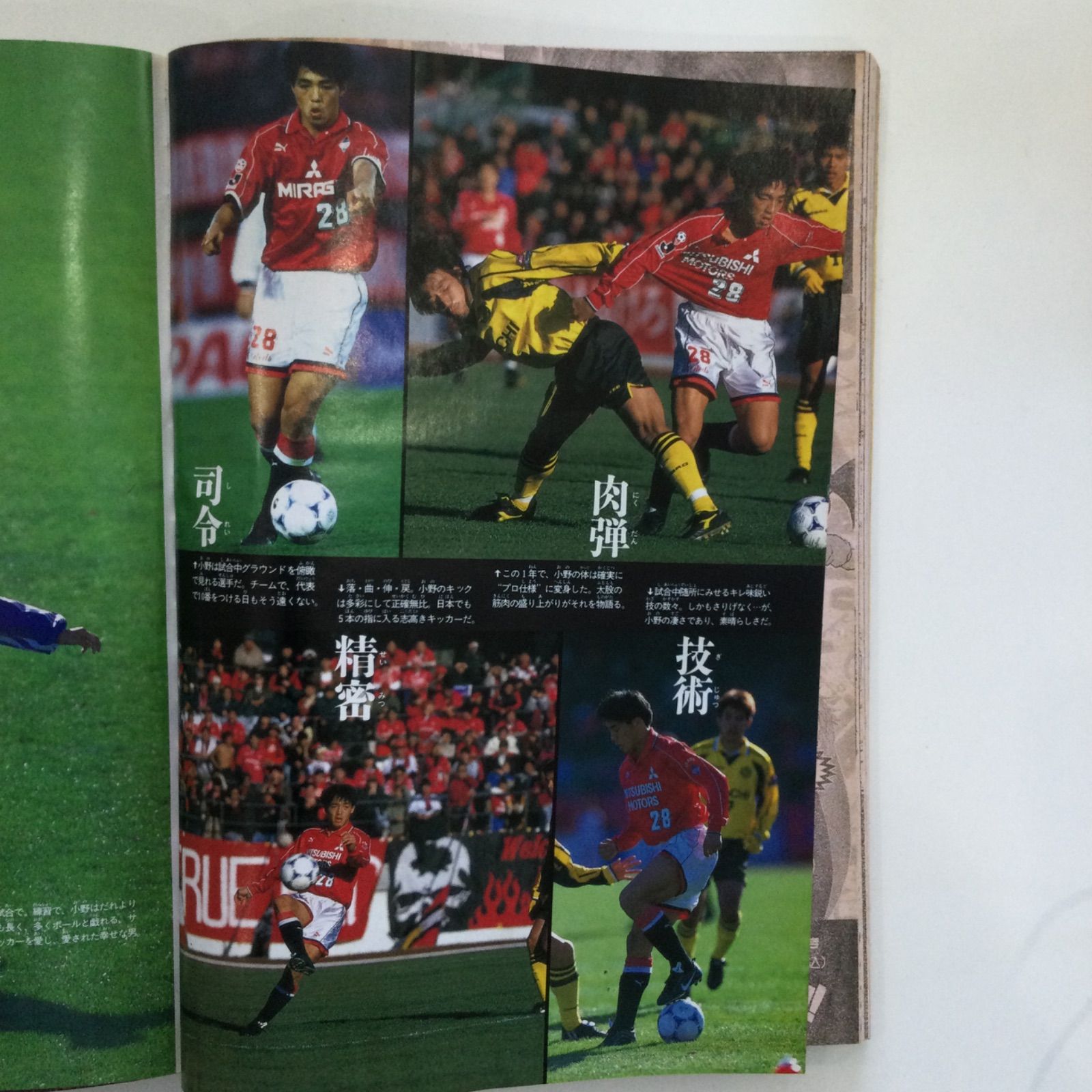 週刊少年ジャンプ 1999年19号 マッハヘッド新連載号