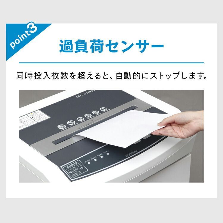 電動シュレッダー オフィス