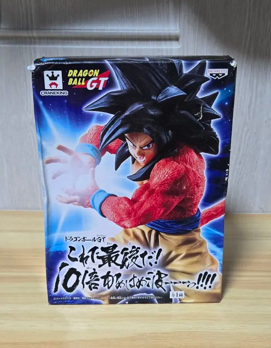 簡単な開封/梱包 ドラゴンボール GT 孫悟空 フィギュア