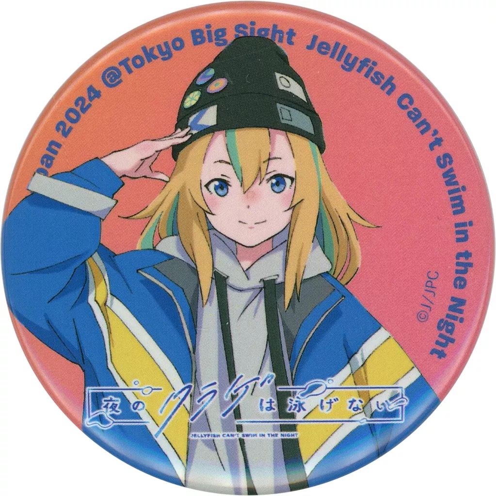 中古】バッジ・ビンズ 山ノ内花音(夜のクラゲは泳げない) 「AJ