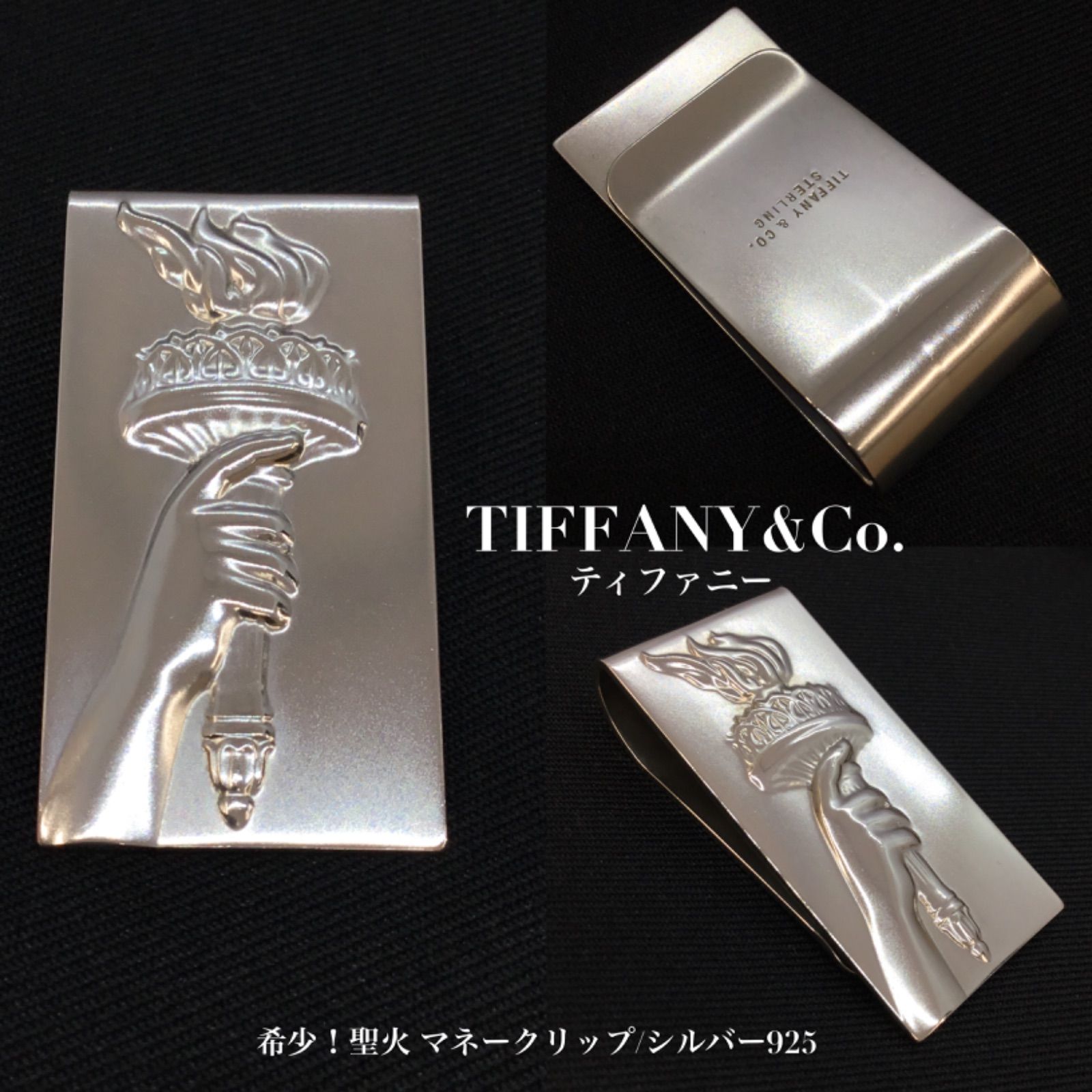 Tiffany & Co ティファニー マネークリップ シルバー925 - 小物