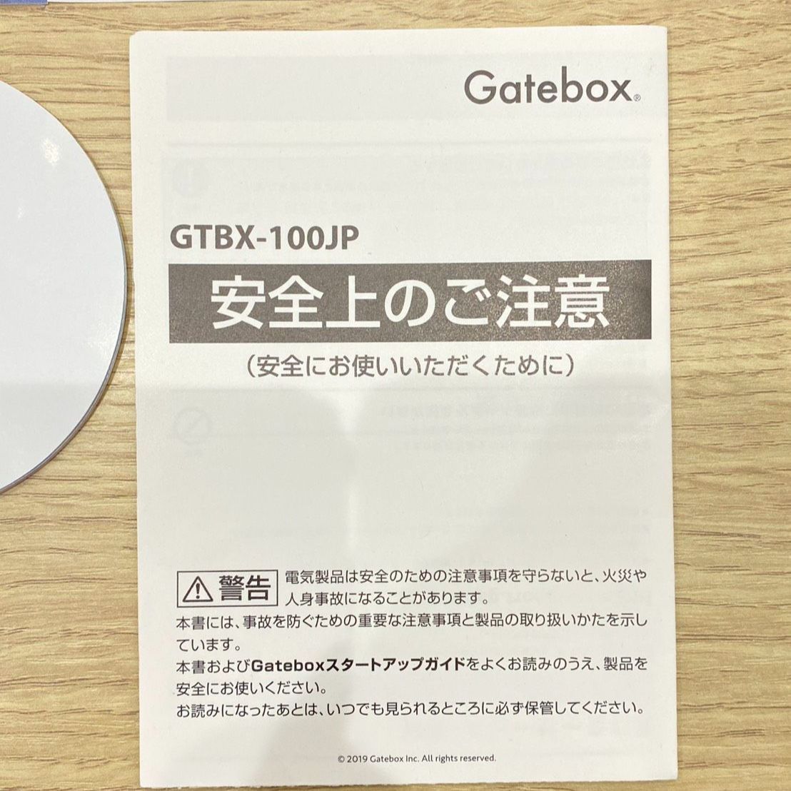 キャラクター召喚装置 量産モデル