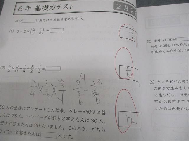 Gnoble グノーブル 小6 算数 基礎力テスト 2〜12月/1月号 通年セット 計12冊 055R2D Gnoble グノーブル 小6 算数 基礎力テスト 2～12月/1月号 通年