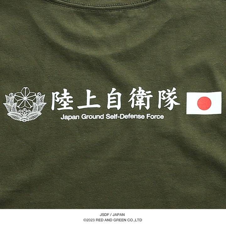 防衛大学校　ウインドブレーカー　Tシャツ　セット　XLサイズ　自衛隊　NDA ロンT 陸海空自衛隊ロゴ(楷書) 綿 シンプル グッズ OD色 メンズ