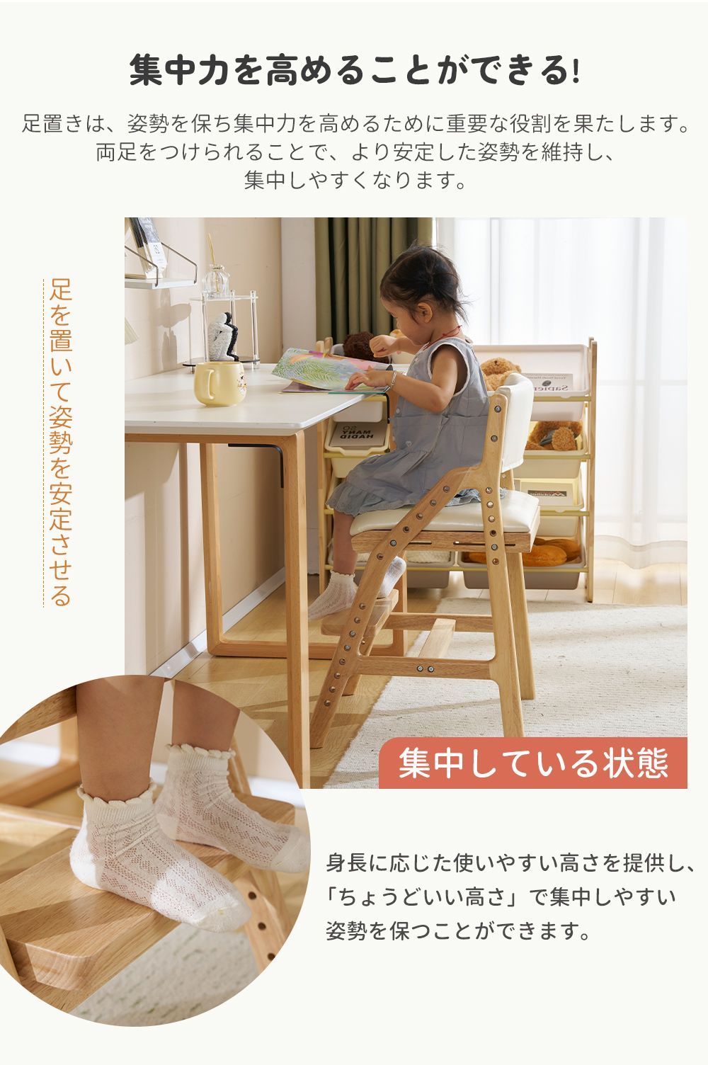 足置き