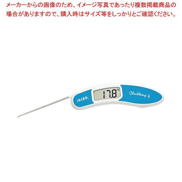 調理用デジタル温度テスター HI151-2 ブルー