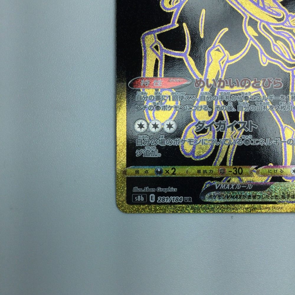 ポケモンカードゲーム K ζζ ポケモンカード レックウザVMAX 252/184/S8B/B CSR ヒガナ