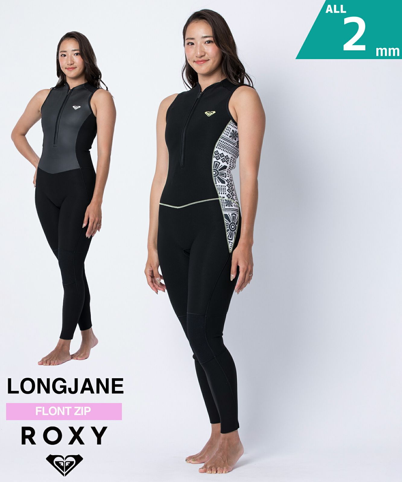 【ムラスポ公式】新品 ROXY ロキシー SWELL SERIES FZ LONGJANE 2mm RWT2517 レディース ウェットスーツ ロングジョン サーフィン ムラサキスポーツ