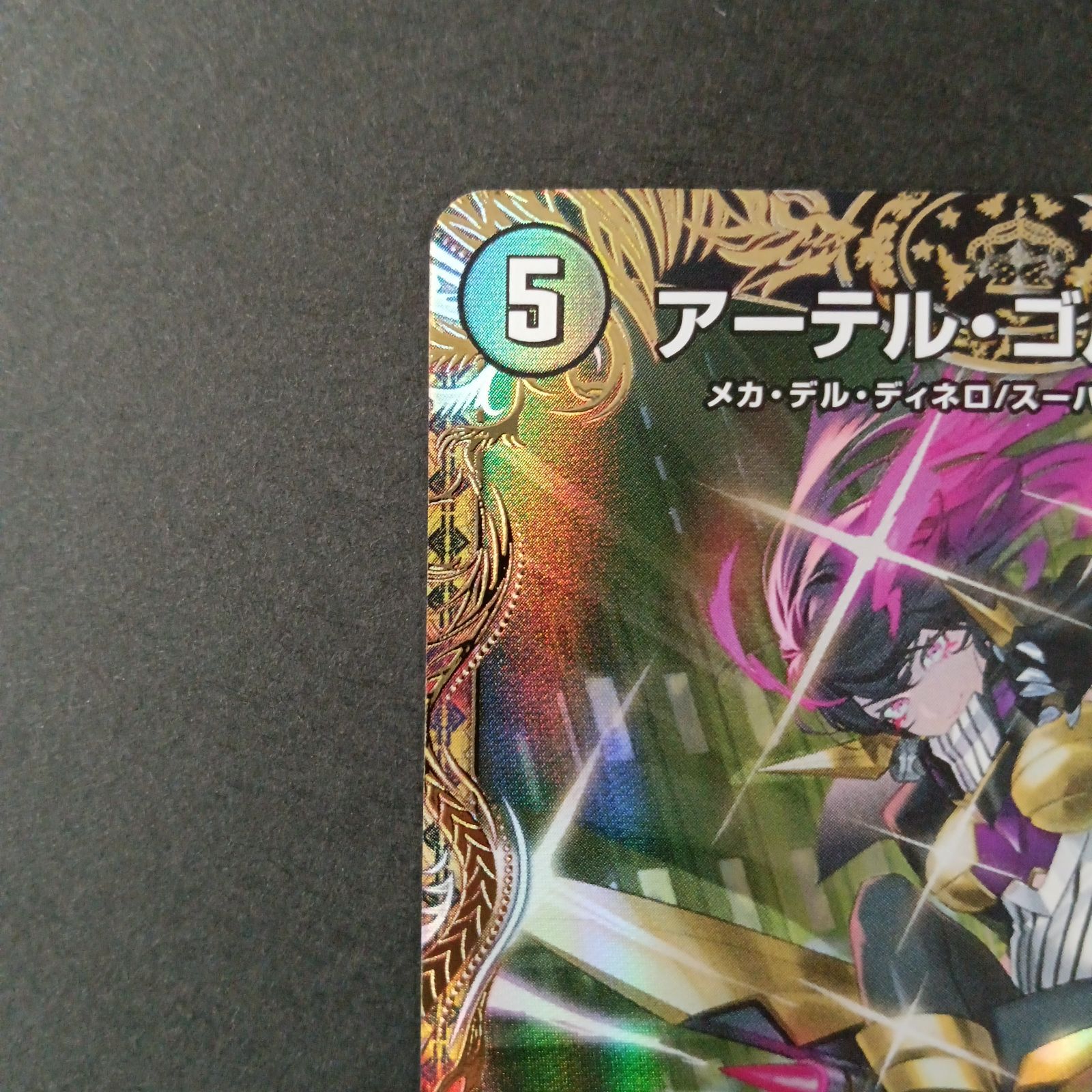 初期4枚セットアーテル・ゴルギーニ アーテル・ゴルギーニ 初版 4枚