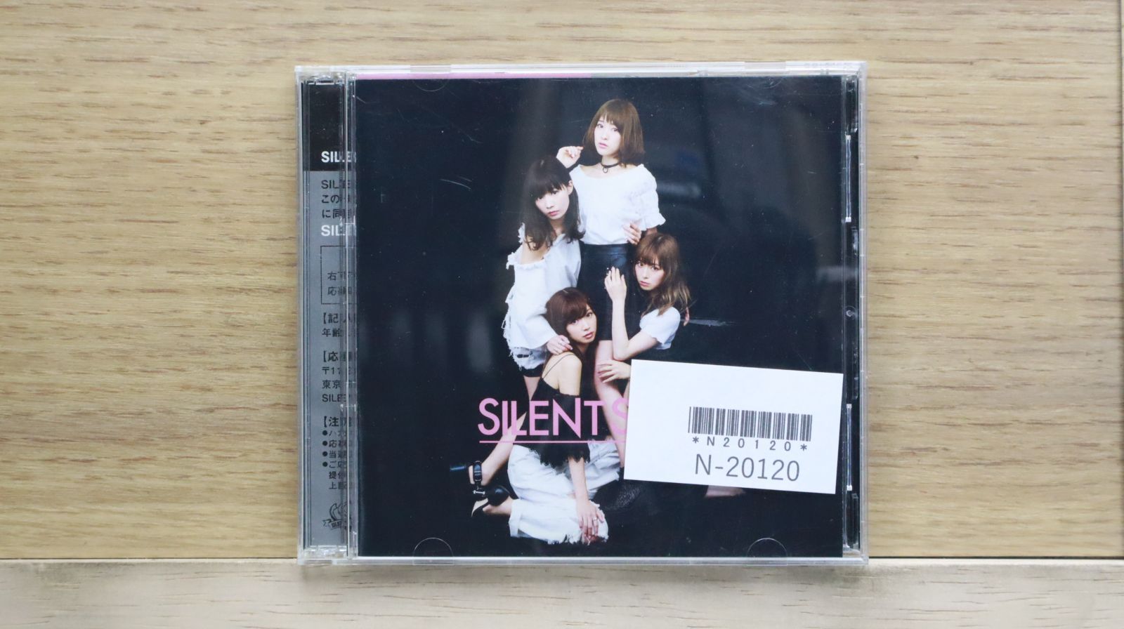 国内盤CD☆サイレントサイレン/SILENT SIREN□ フジヤマディスコ