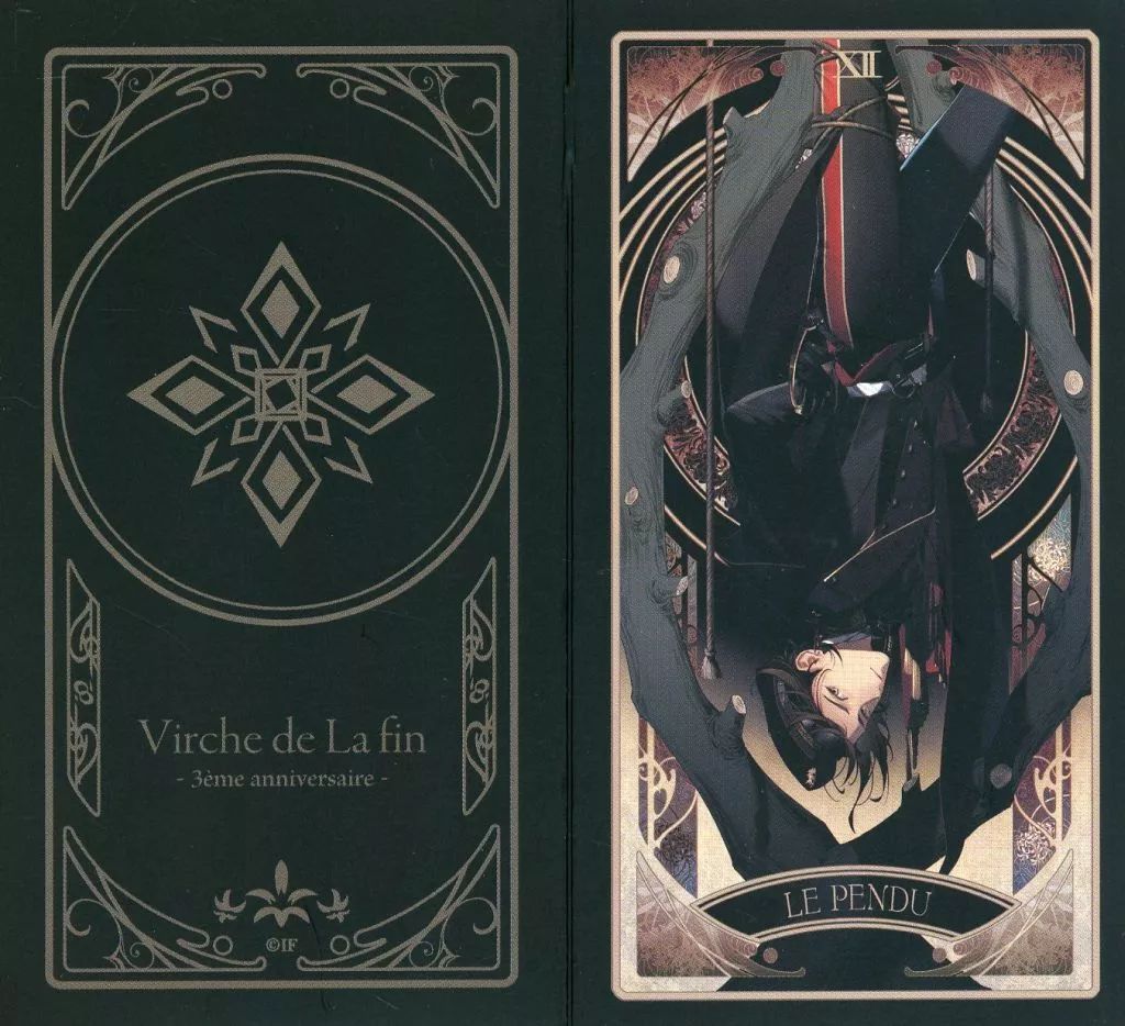 中古】キャラカード アドルフ 「終遠のヴィルシュ -boutique du 3eme