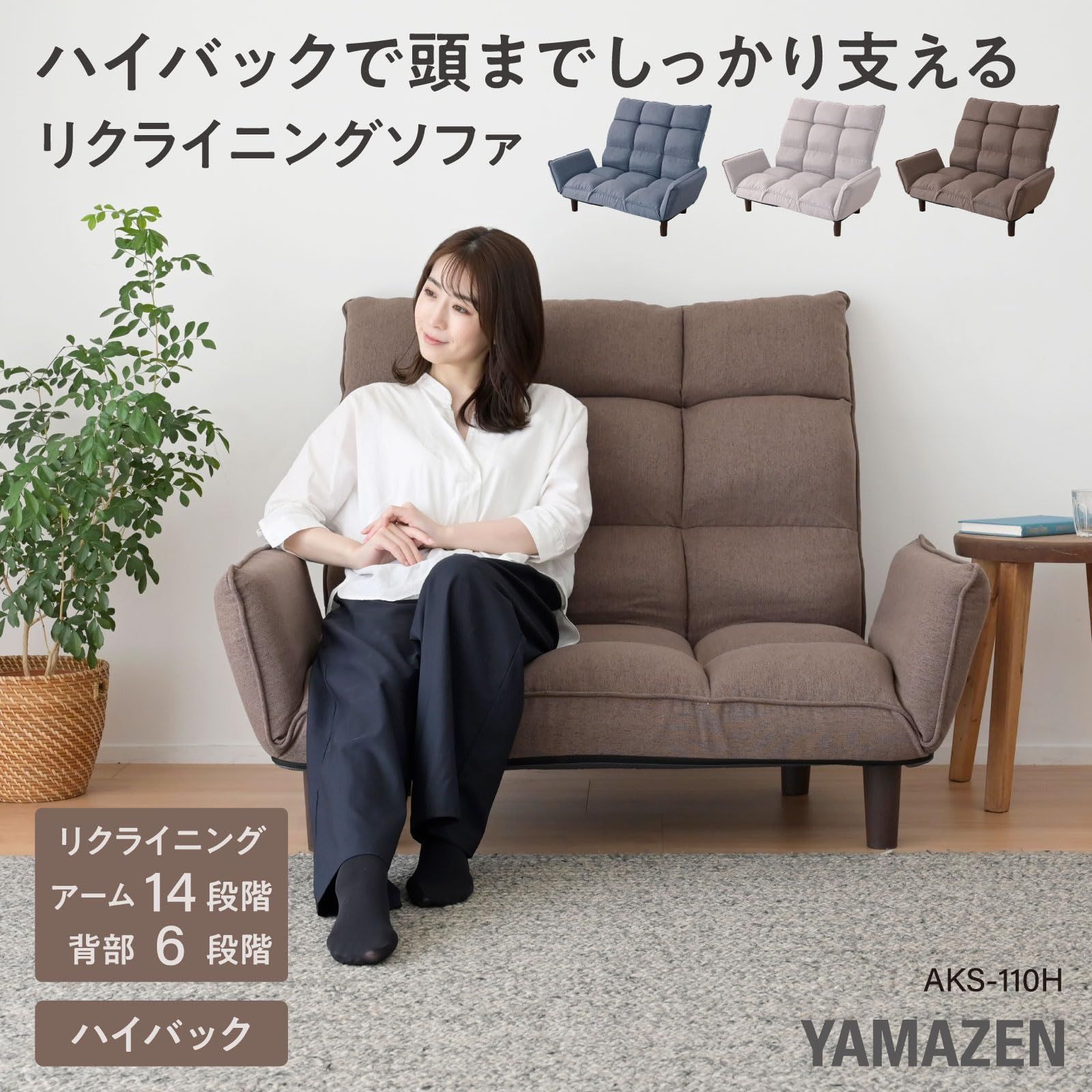 グレージュ リクライニングソファ