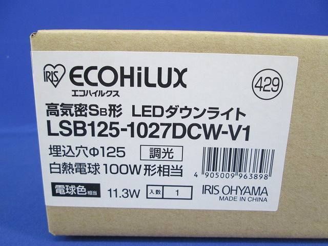 エコハイルクス LEDダウンライトφ125 LSB125-1027DCW-V1 - 電材センタ