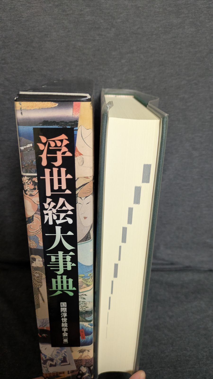 【美品】浮世絵大事典 メルカリ