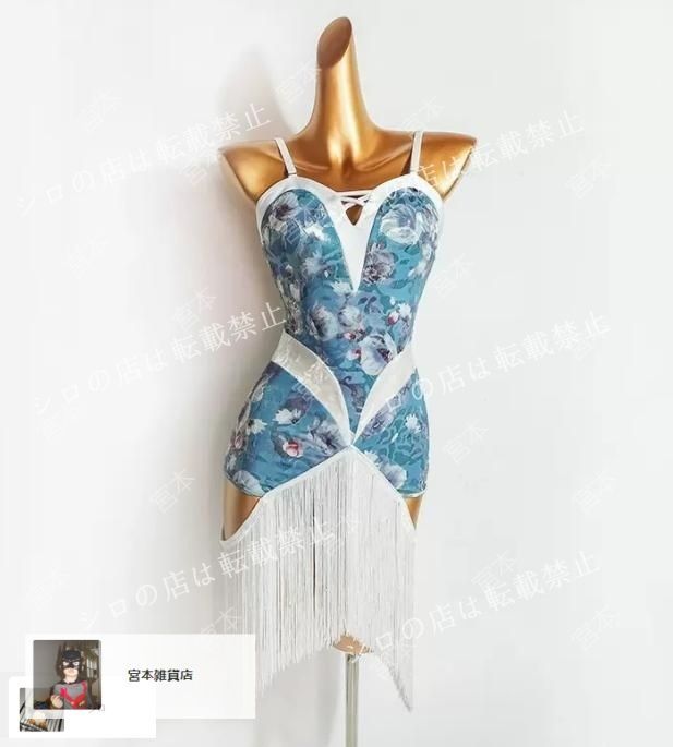 セミオーダー 水色フリンジ ラテンドレス セミオーダー 水色フリンジ ラテンドレス セミオーダー 水色フリンジ